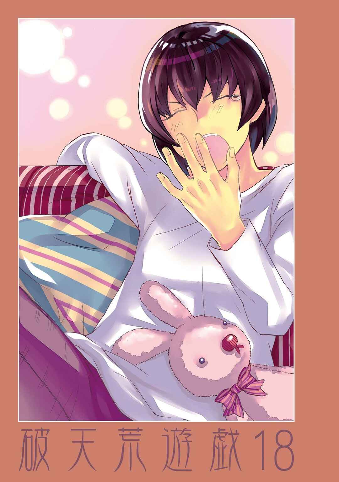 Page 2 Chapter 121 Hatenkou Yuugi