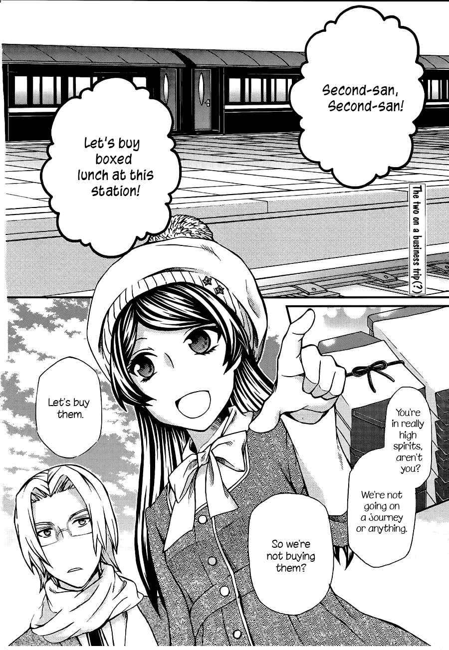 Page 3 Chapter 106 Hatenkou Yuugi