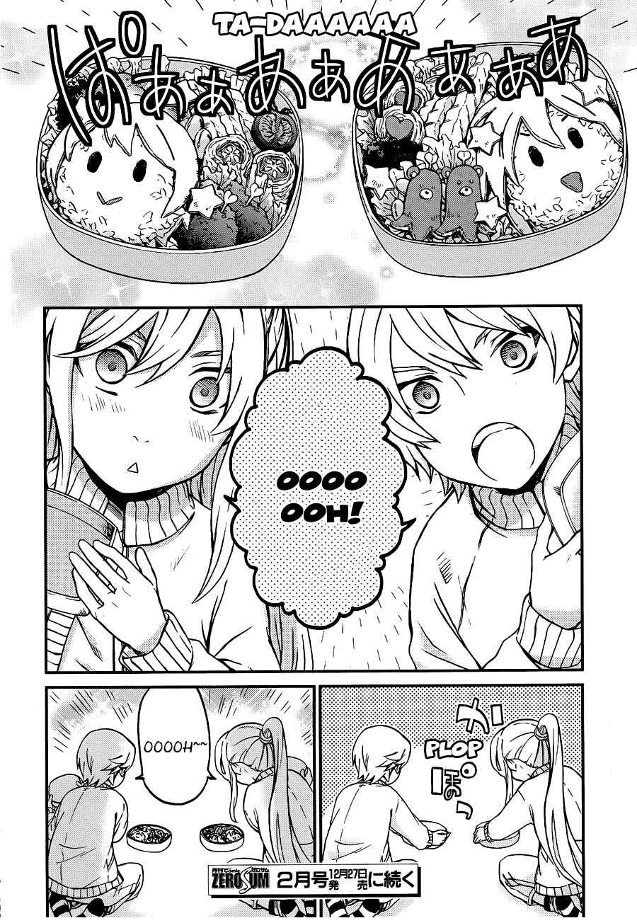 Page 9 Chapter 106 Hatenkou Yuugi