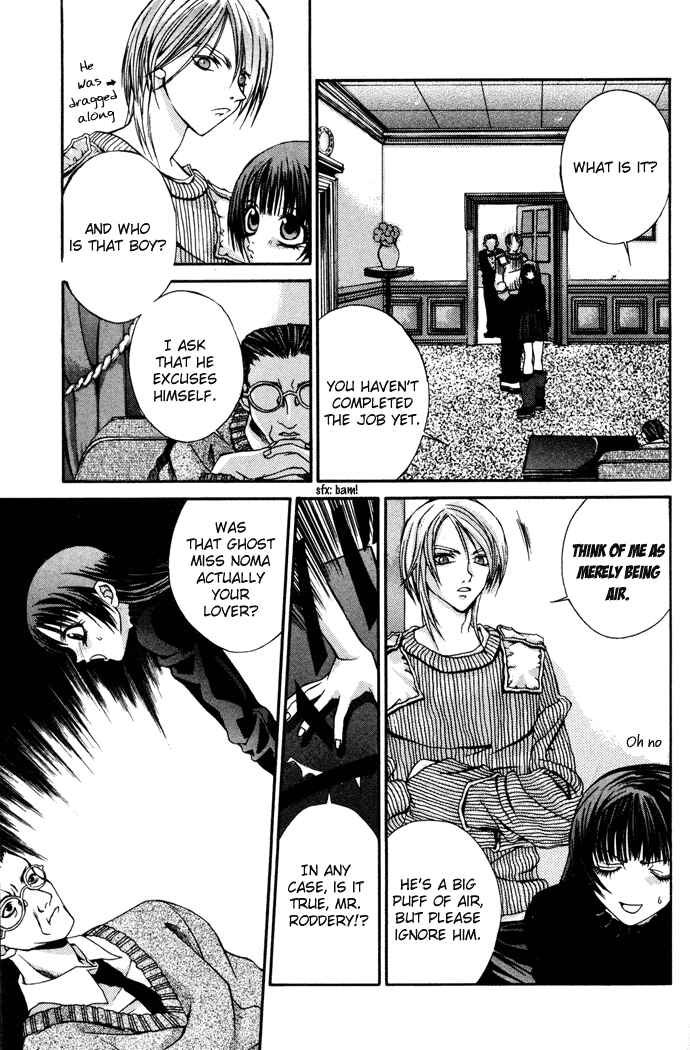 Page 17 Chapter 4 Hatenkou Yuugi