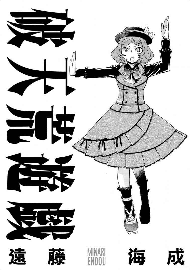 Page 7 Chapter 114 Hatenkou Yuugi