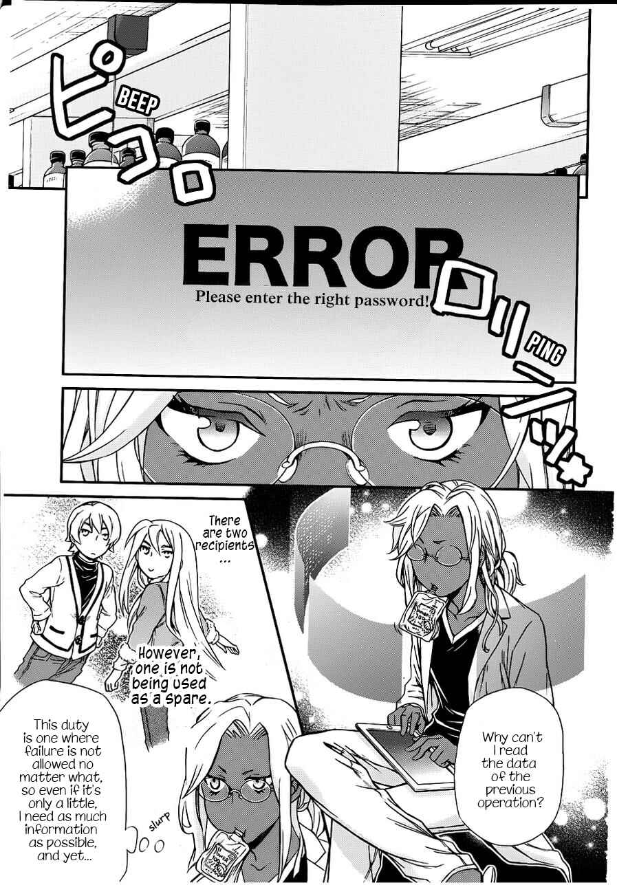 Page 3 Chapter 107 Hatenkou Yuugi