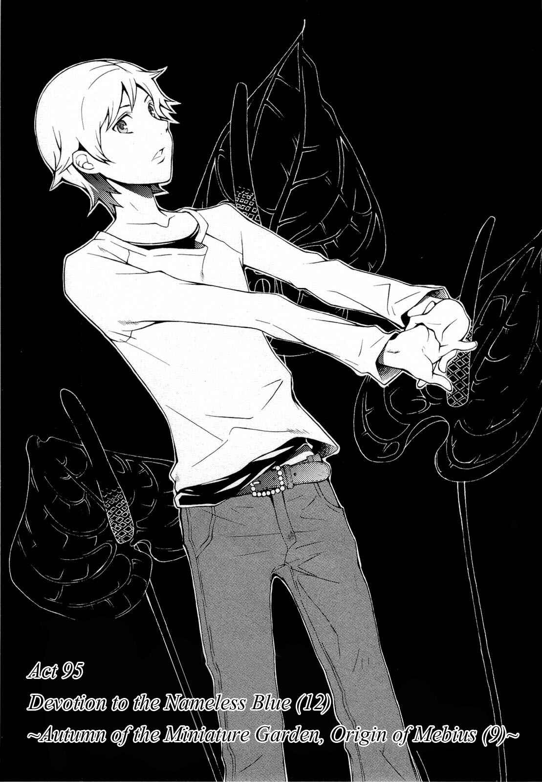Page 1 Chapter 95 Hatenkou Yuugi