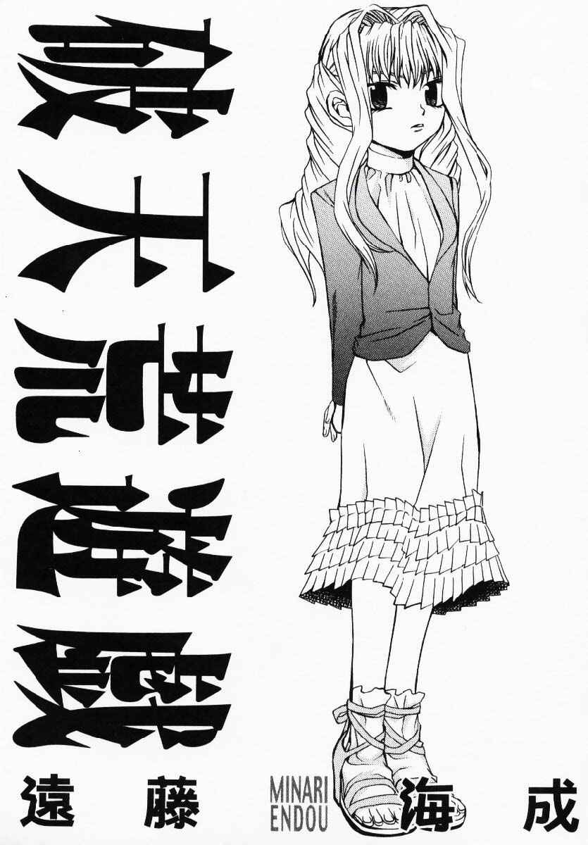 Page 2 Chapter 40 Hatenkou Yuugi