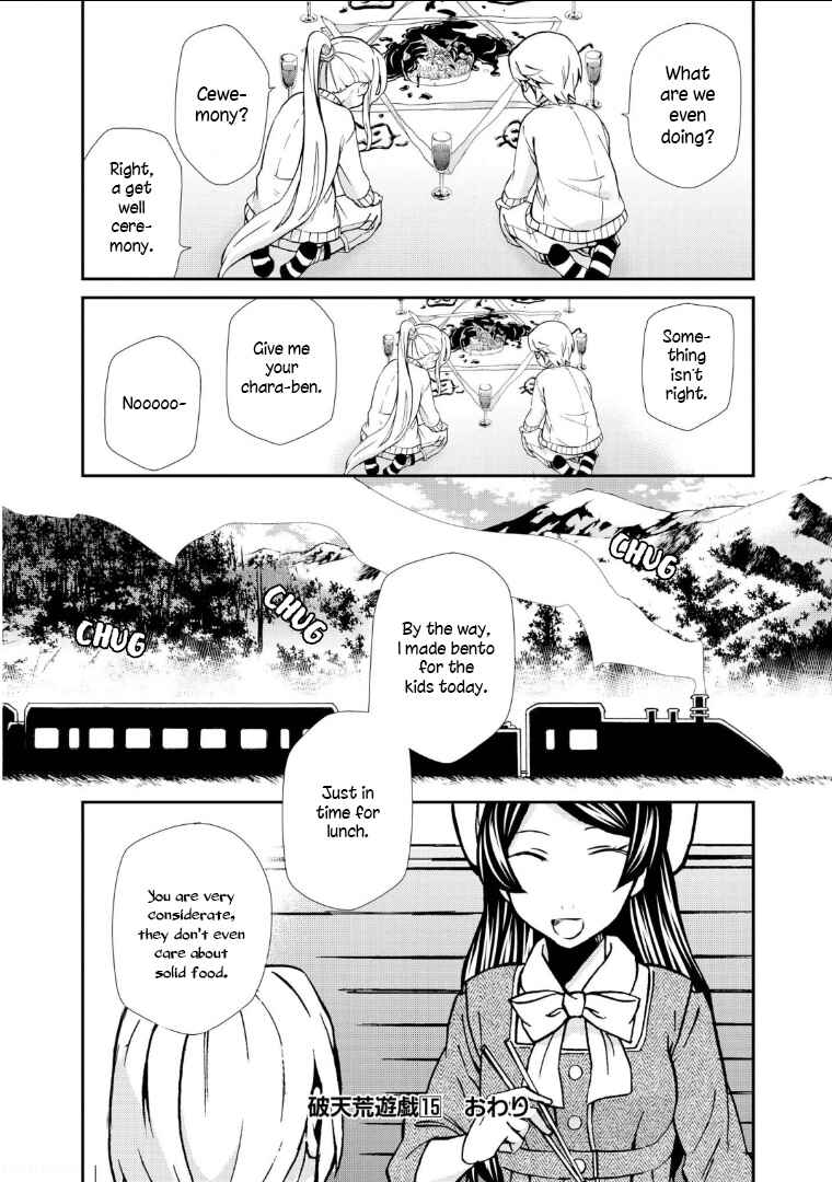 Page 6 Chapter 108.5 Hatenkou Yuugi