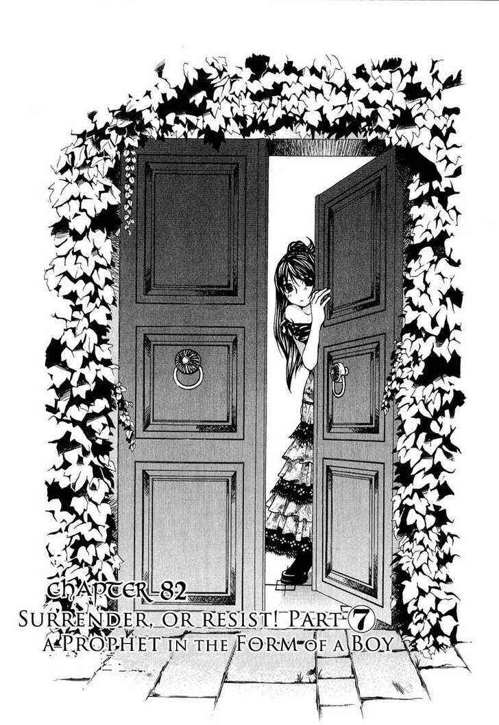 Page 1 Chapter 82 Hatenkou Yuugi