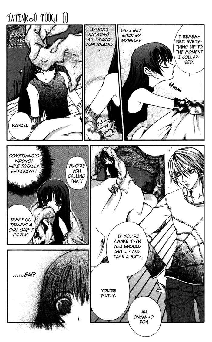 Page 26 Chapter 2 Hatenkou Yuugi