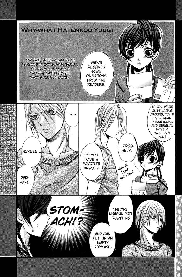 Page 28 Chapter 2 Hatenkou Yuugi