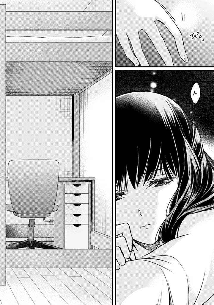 Page 4 Chapter 1.1 Eleanor Oujo wa Jiyuu na Seishun wo Okuritai