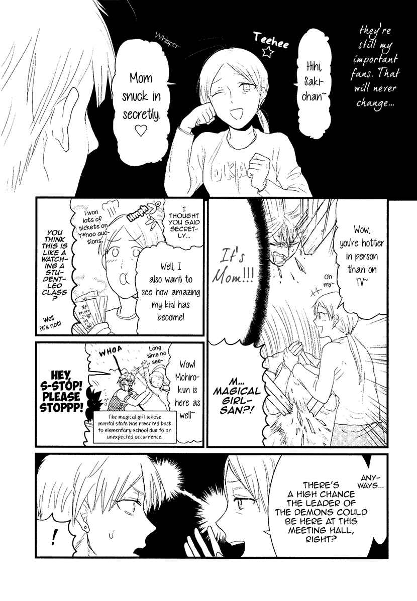Page 7 Chapter 7 Mahou Shoujo Ore