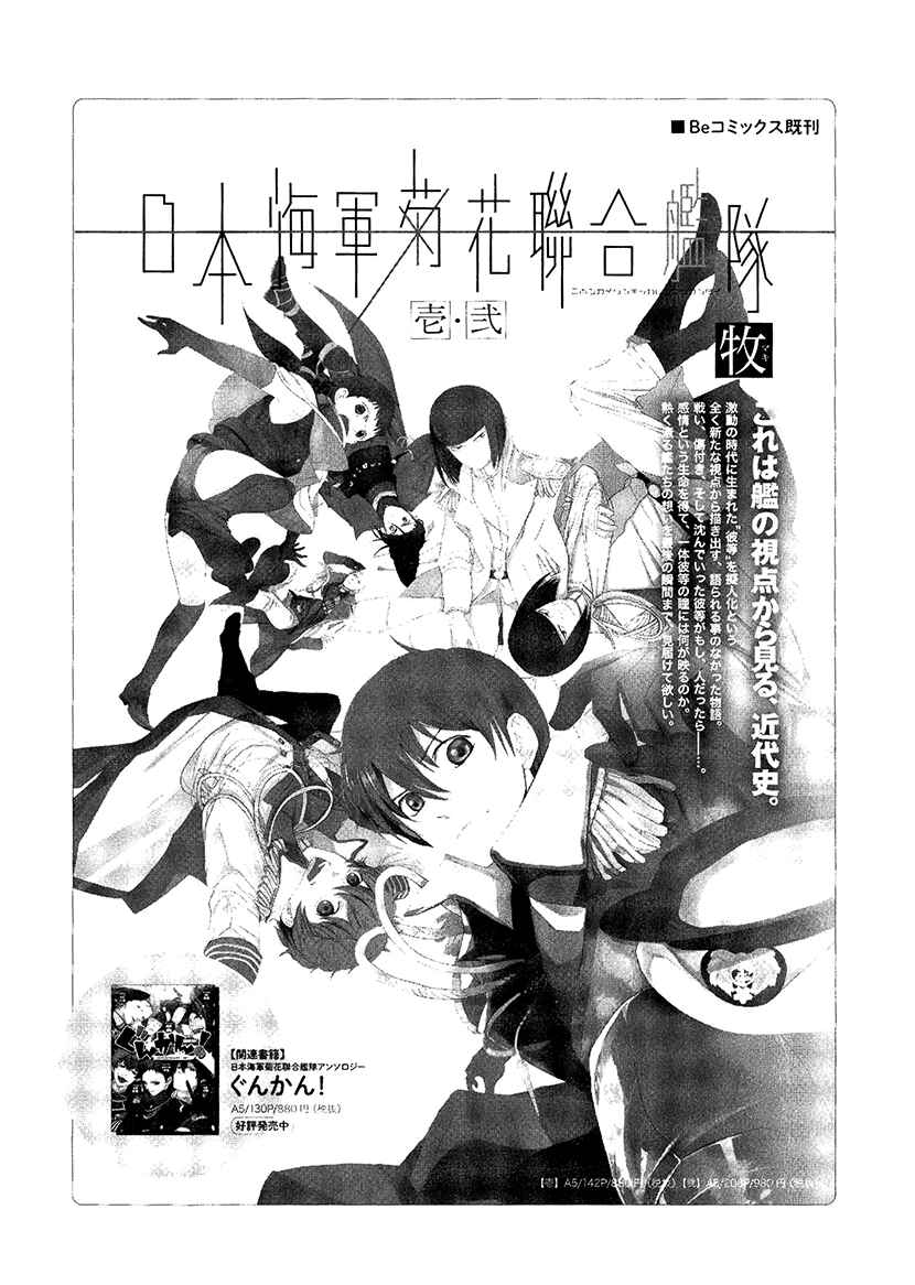 Page 10 Chapter 10.5 Mahou Shoujo Ore