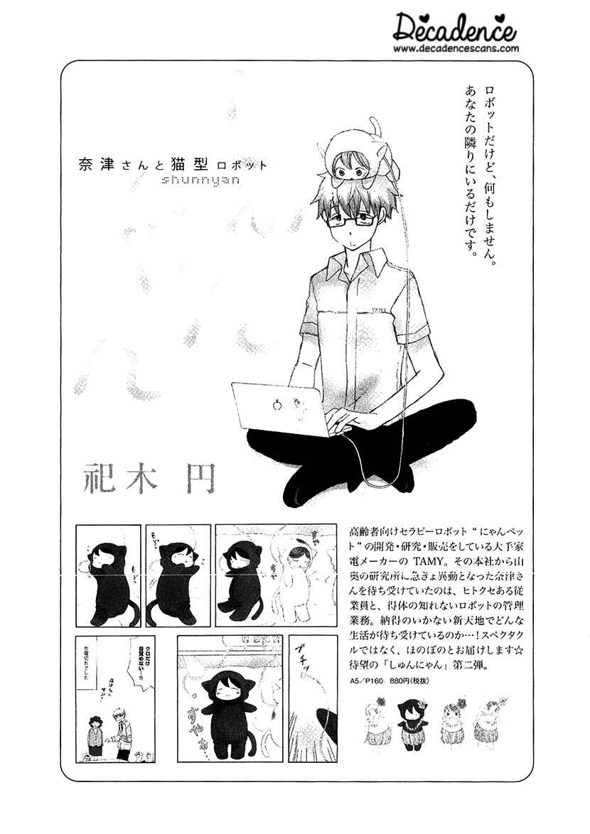 Page 11 Chapter 10.5 Mahou Shoujo Ore