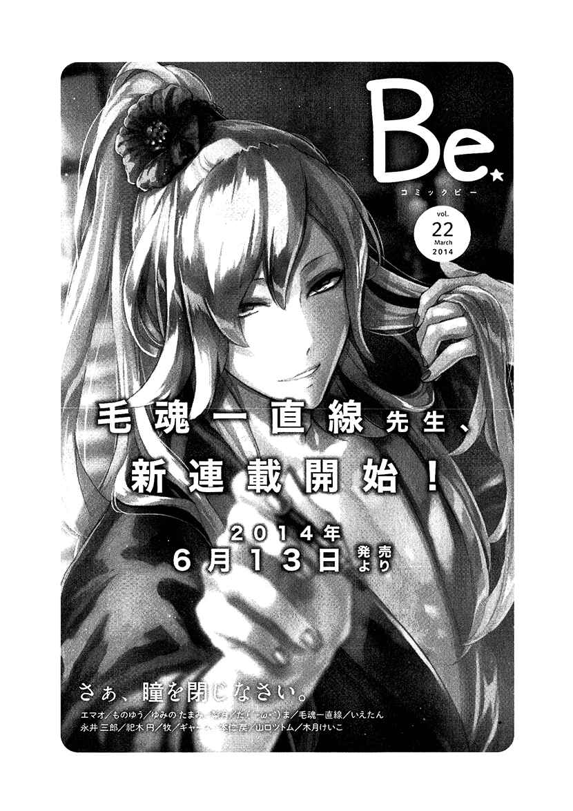 Page 6 Chapter 10.5 Mahou Shoujo Ore
