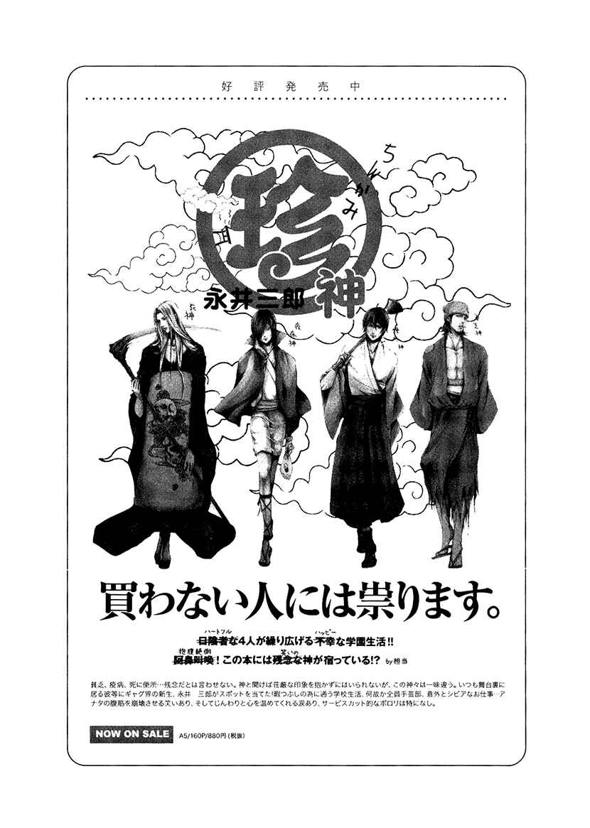 Page 9 Chapter 10.5 Mahou Shoujo Ore