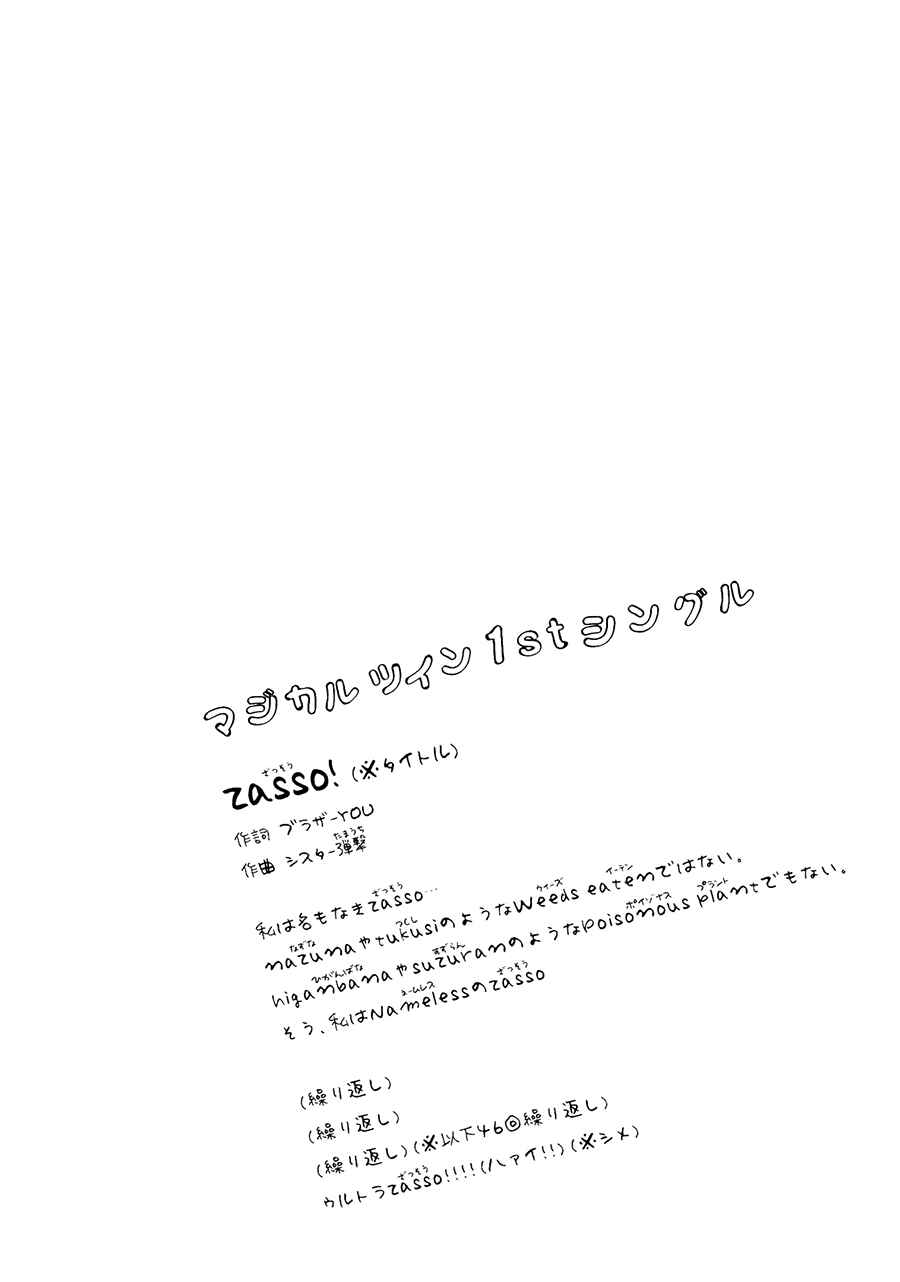 Page 24 Chapter 6 Mahou Shoujo Ore