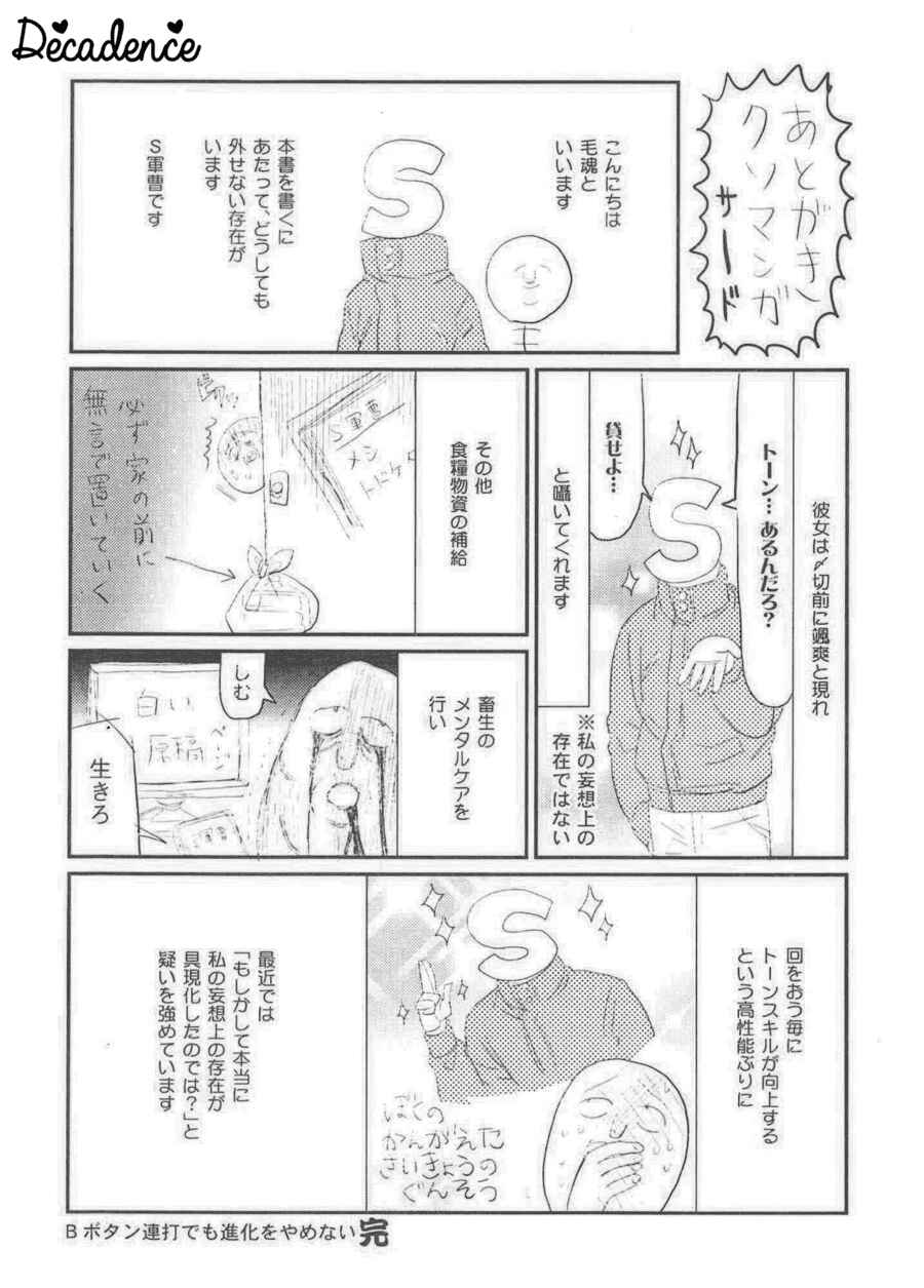 Page 3 Chapter 6 Mahou Shoujo Ore
