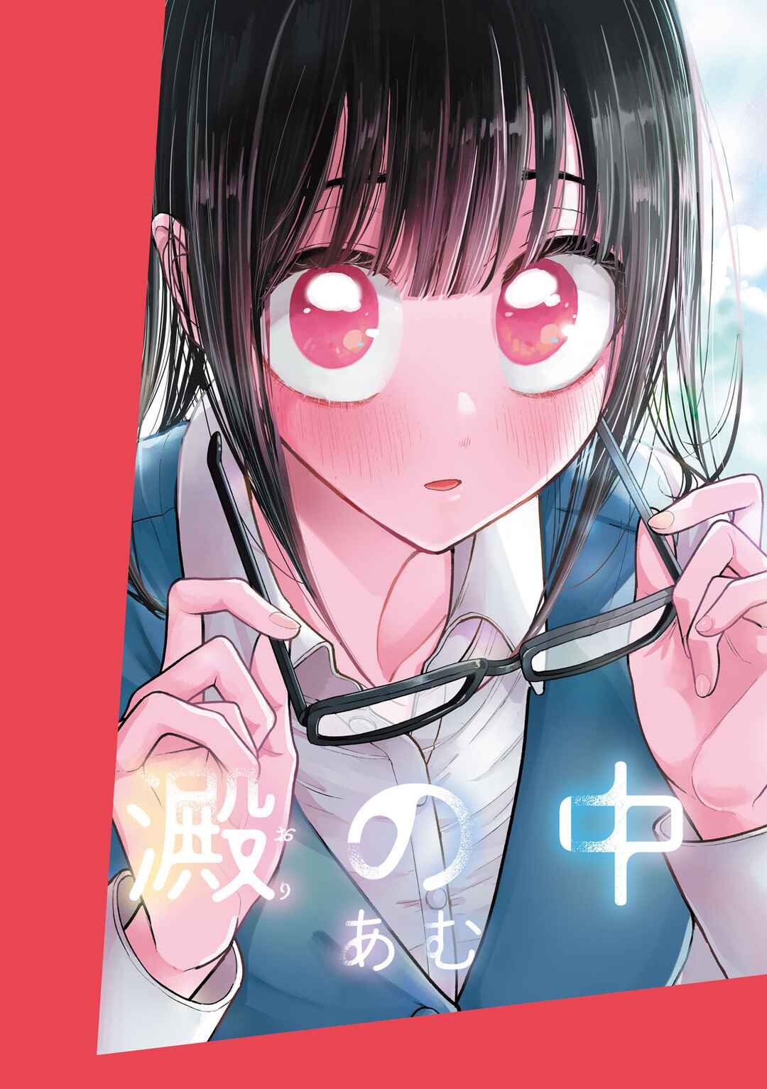 Page 1 Chapter 6 Ori no Naka
