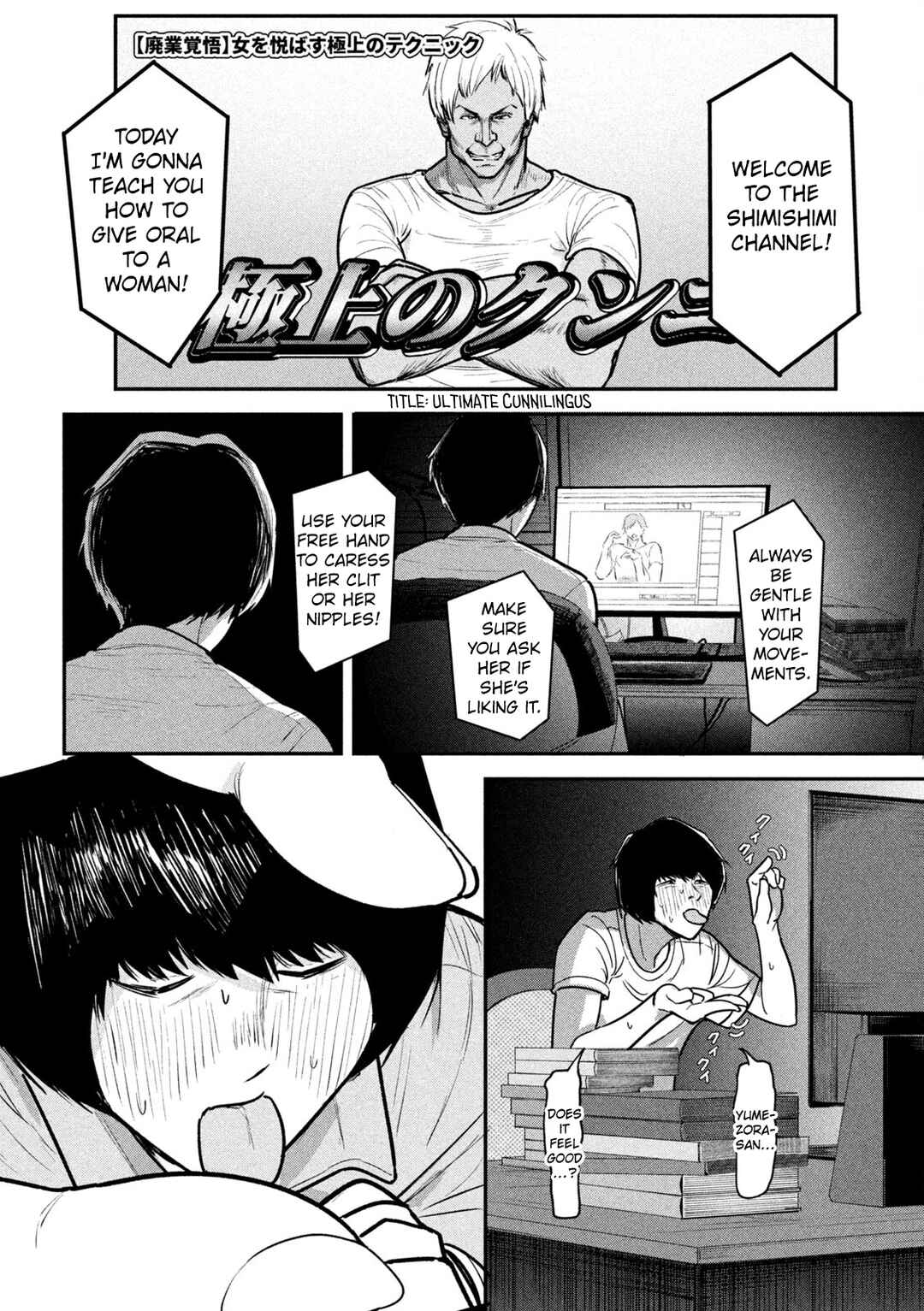 Page 3 Chapter 6 Ori no Naka