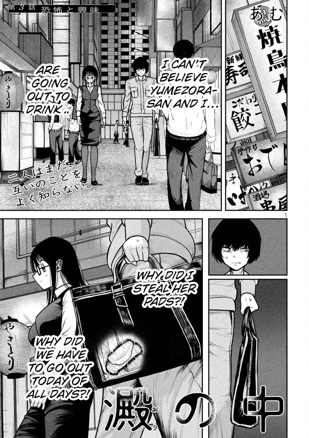 Page 1 Chapter 3 Ori no Naka