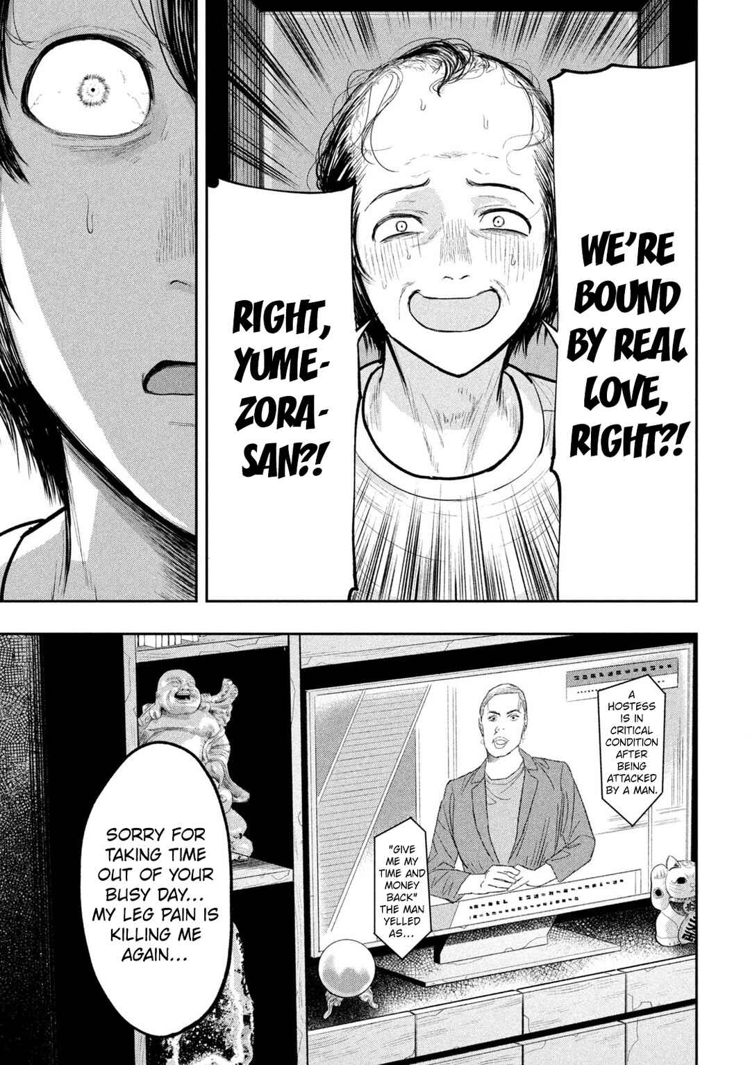 Page 7 Chapter 23 Ori no Naka
