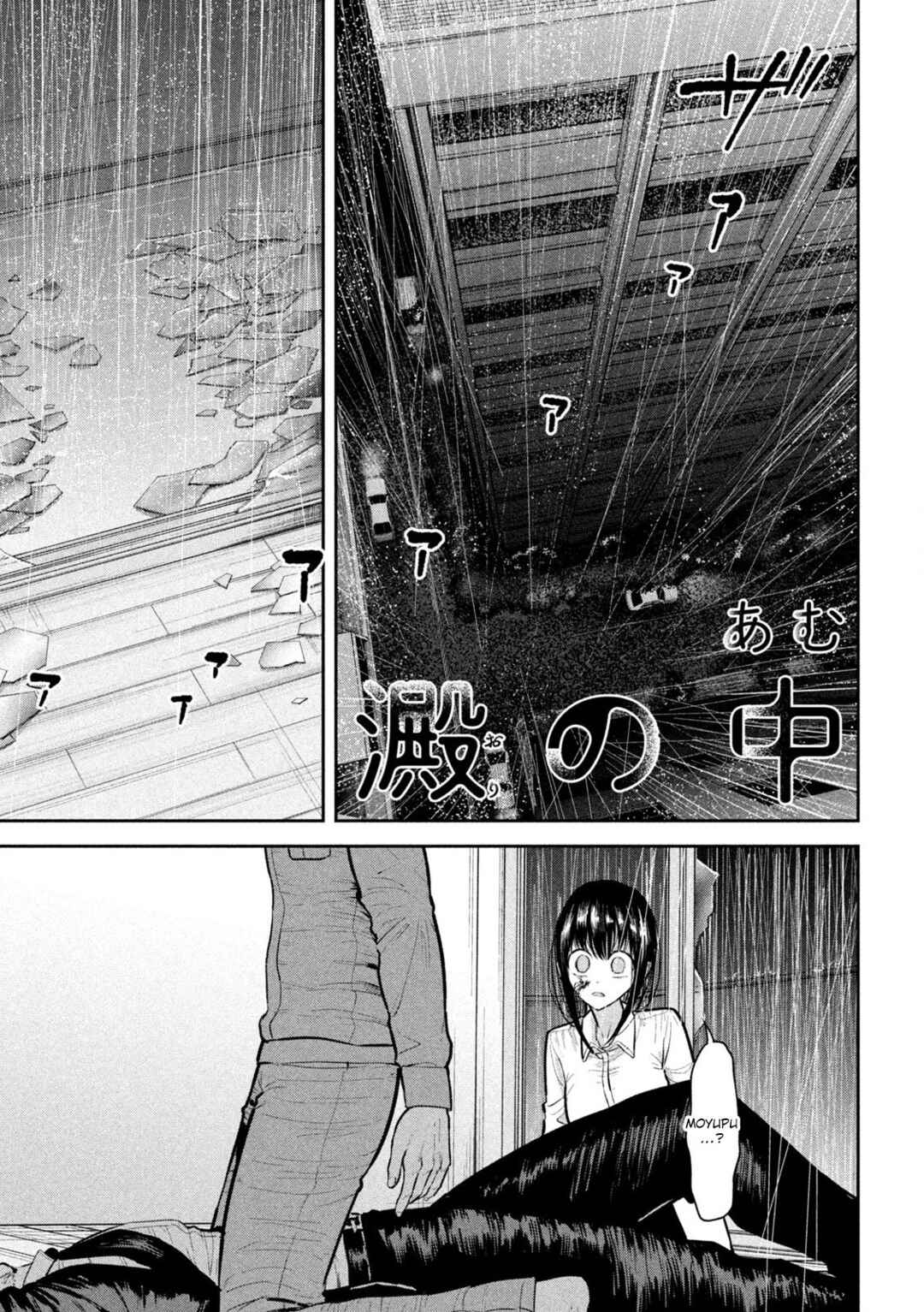 Page 1 Chapter 32 Ori no Naka