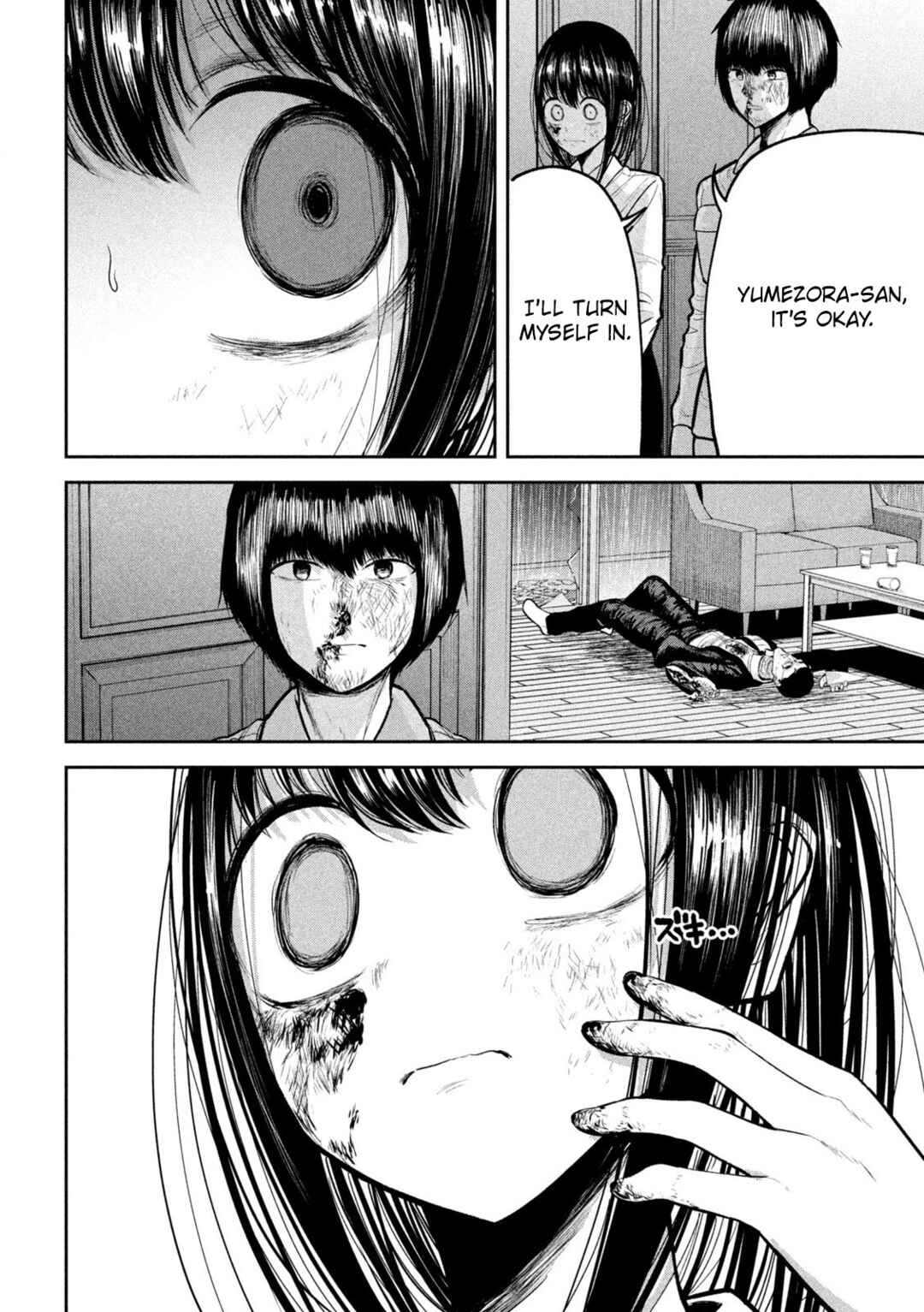 Page 12 Chapter 32 Ori no Naka