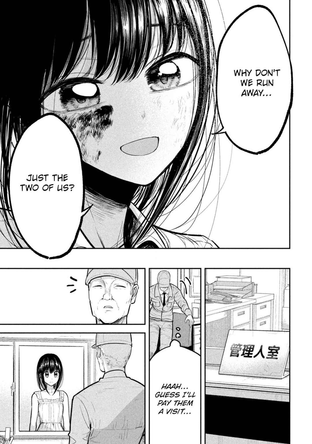 Page 17 Chapter 32 Ori no Naka