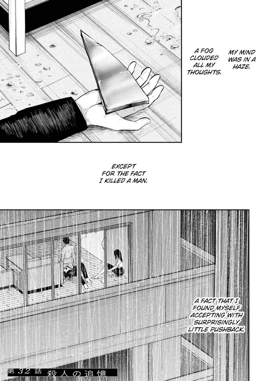 Page 3 Chapter 32 Ori no Naka