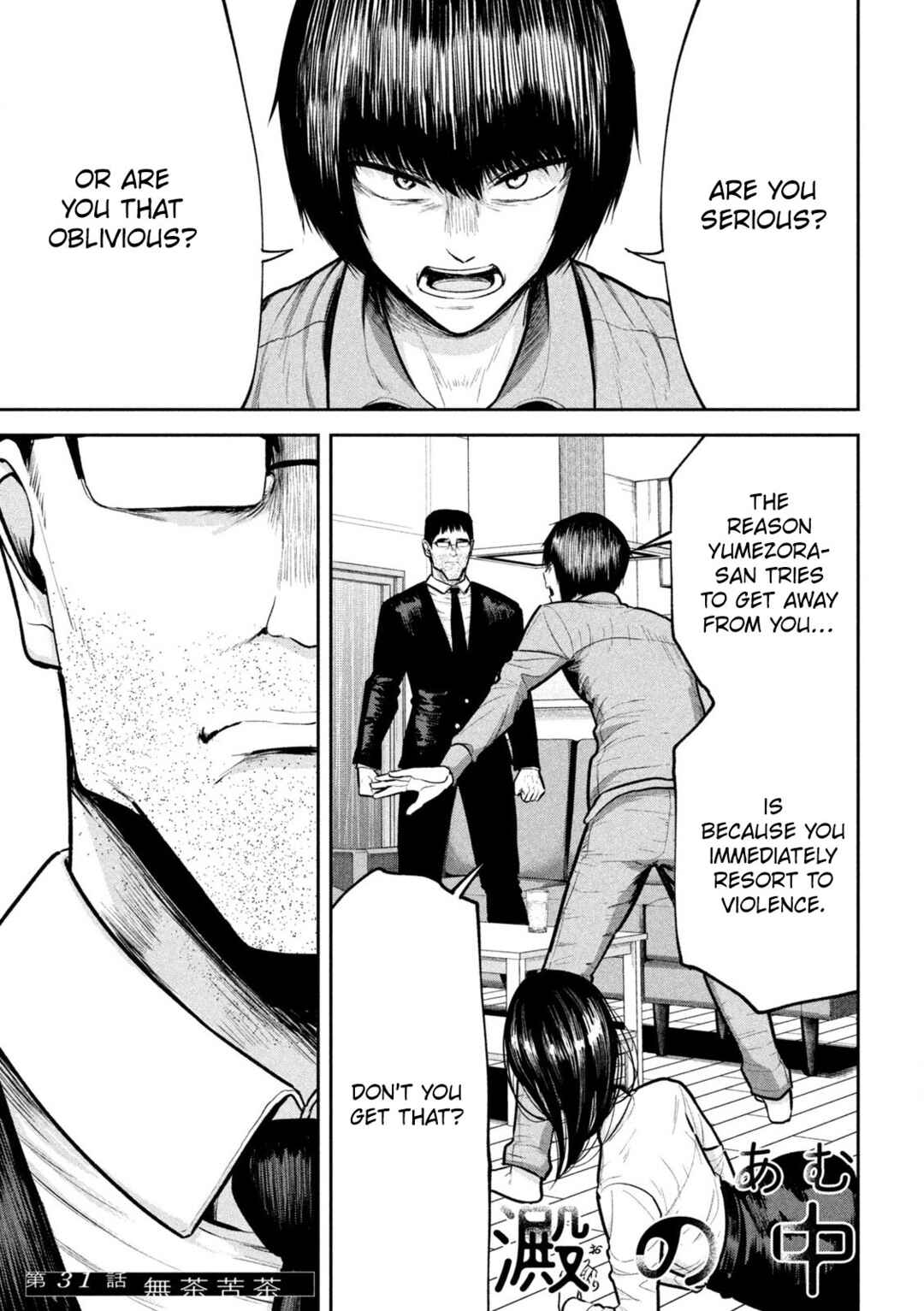 Page 1 Chapter 31 Ori no Naka
