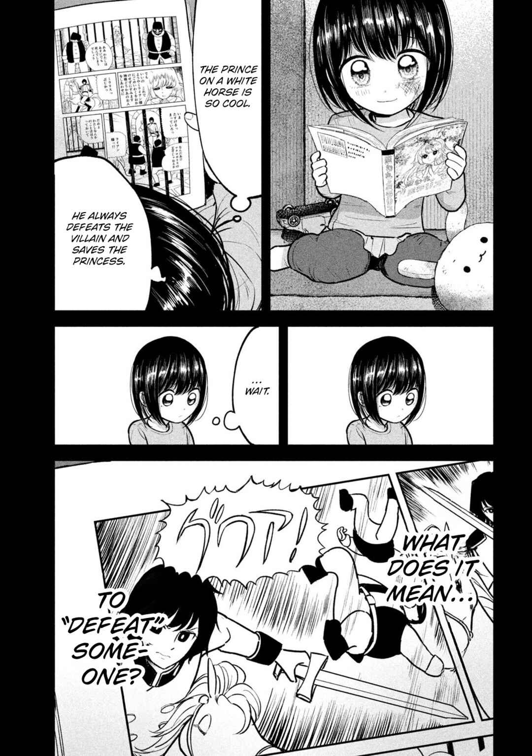 Page 19 Chapter 31 Ori no Naka