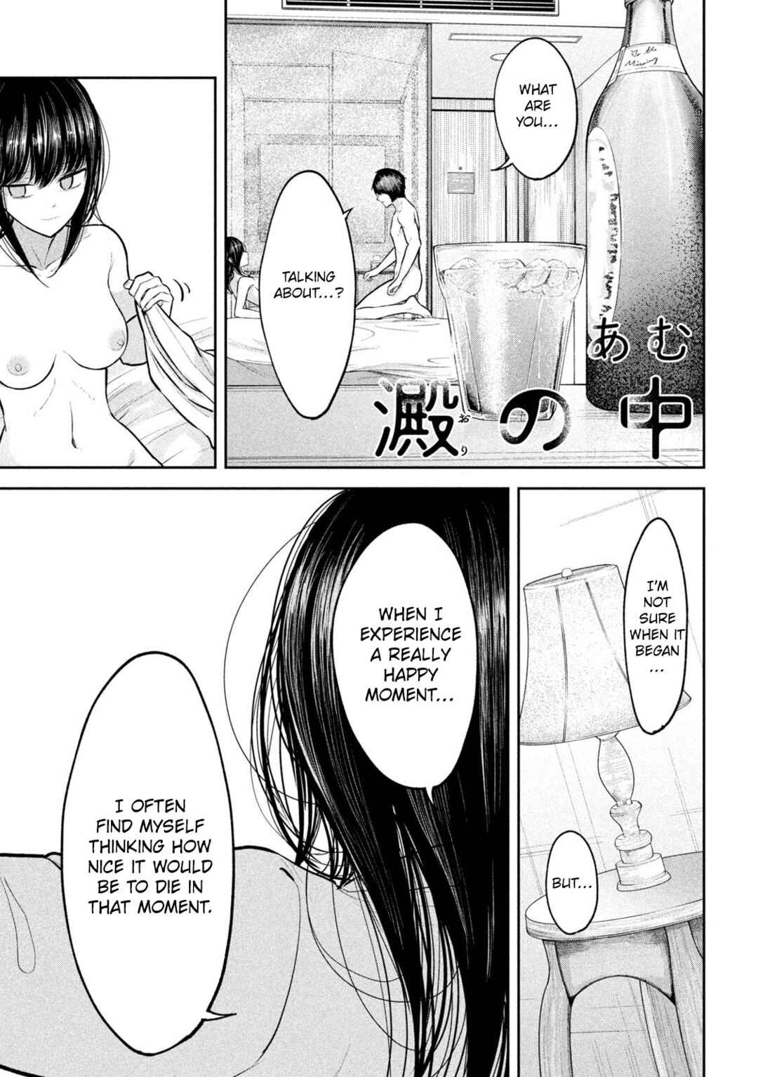Page 1 Chapter 34 Ori no Naka