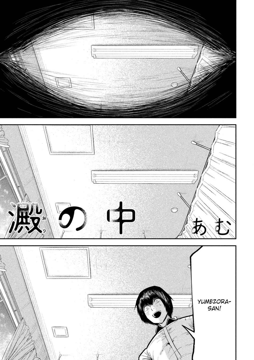 Page 1 Chapter 28 Ori no Naka