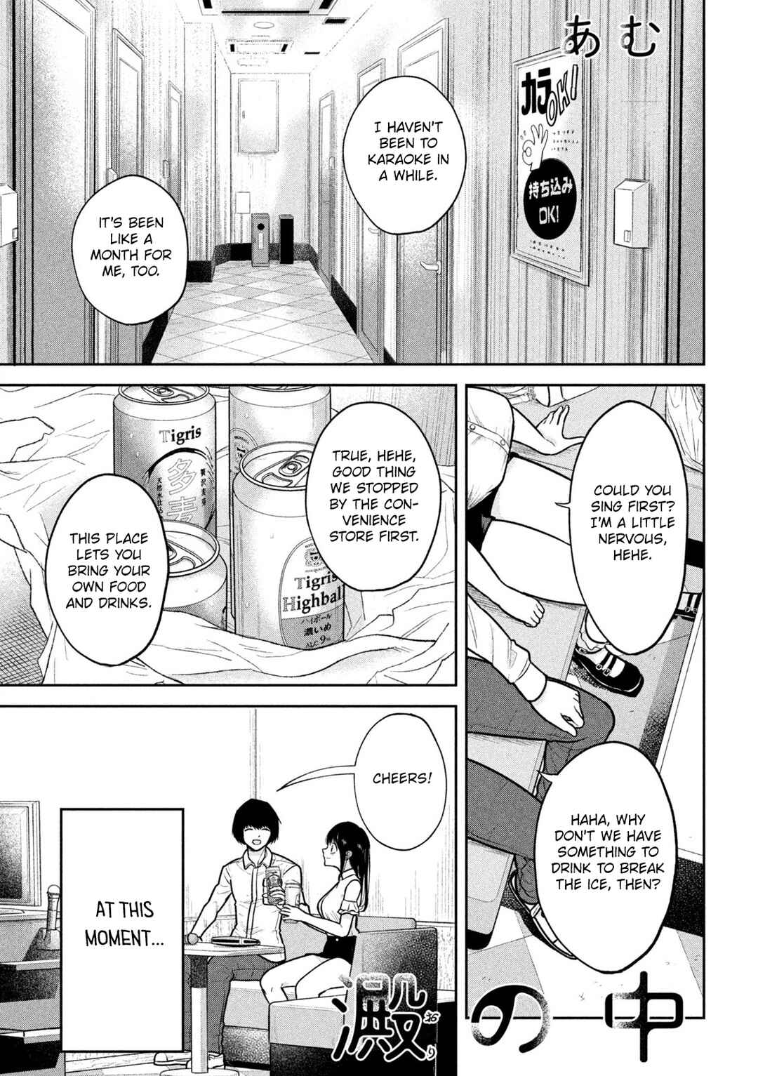 Page 1 Chapter 7 Ori no Naka
