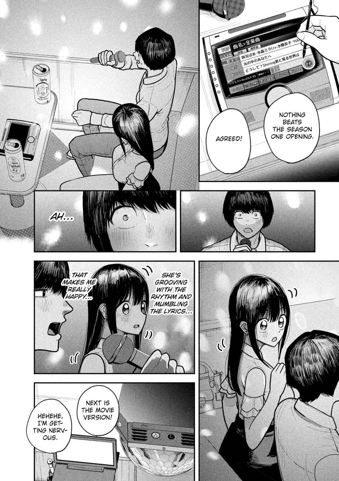 Page 3 Chapter 7 Ori no Naka