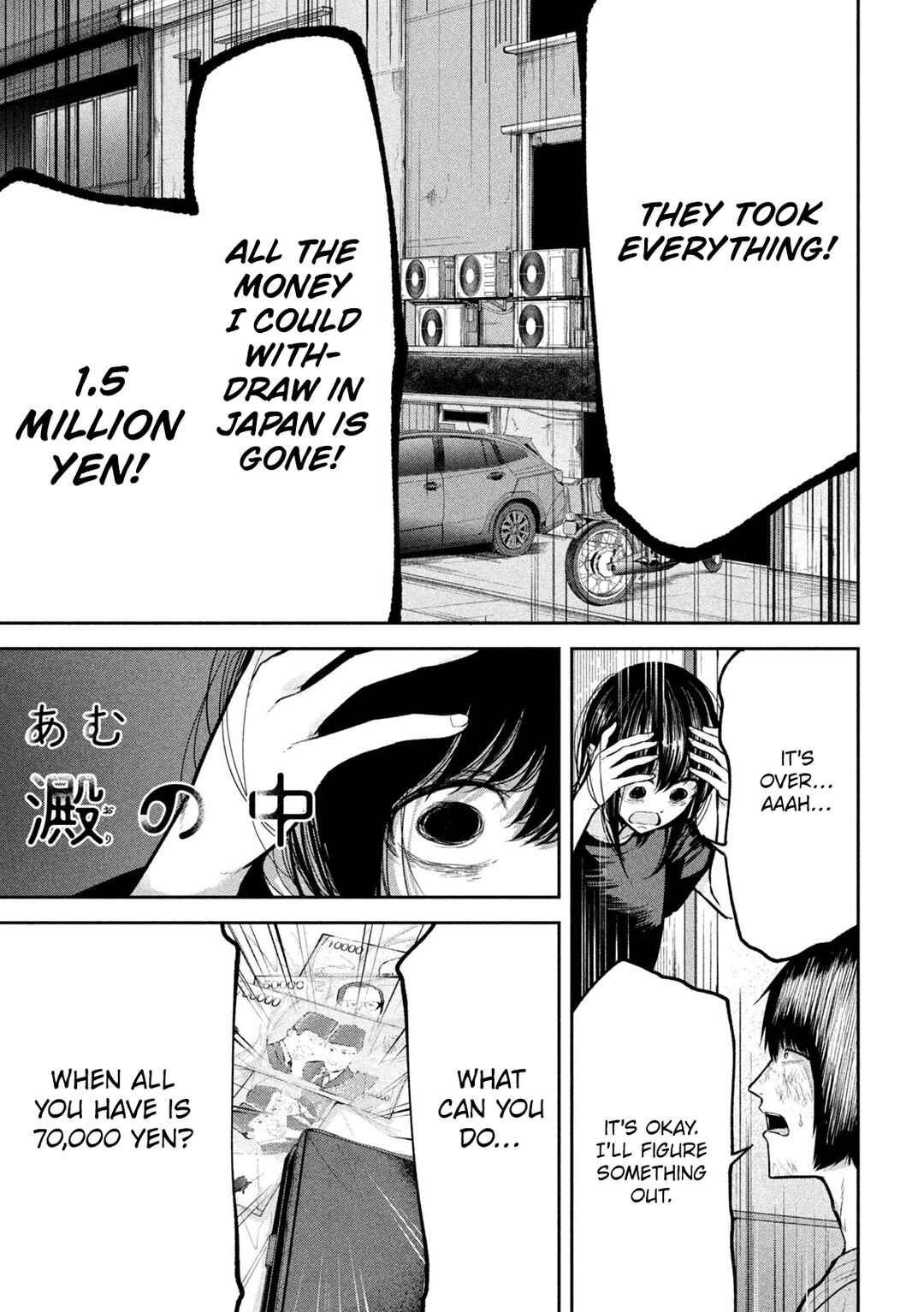 Page 1 Chapter 35 Ori no Naka