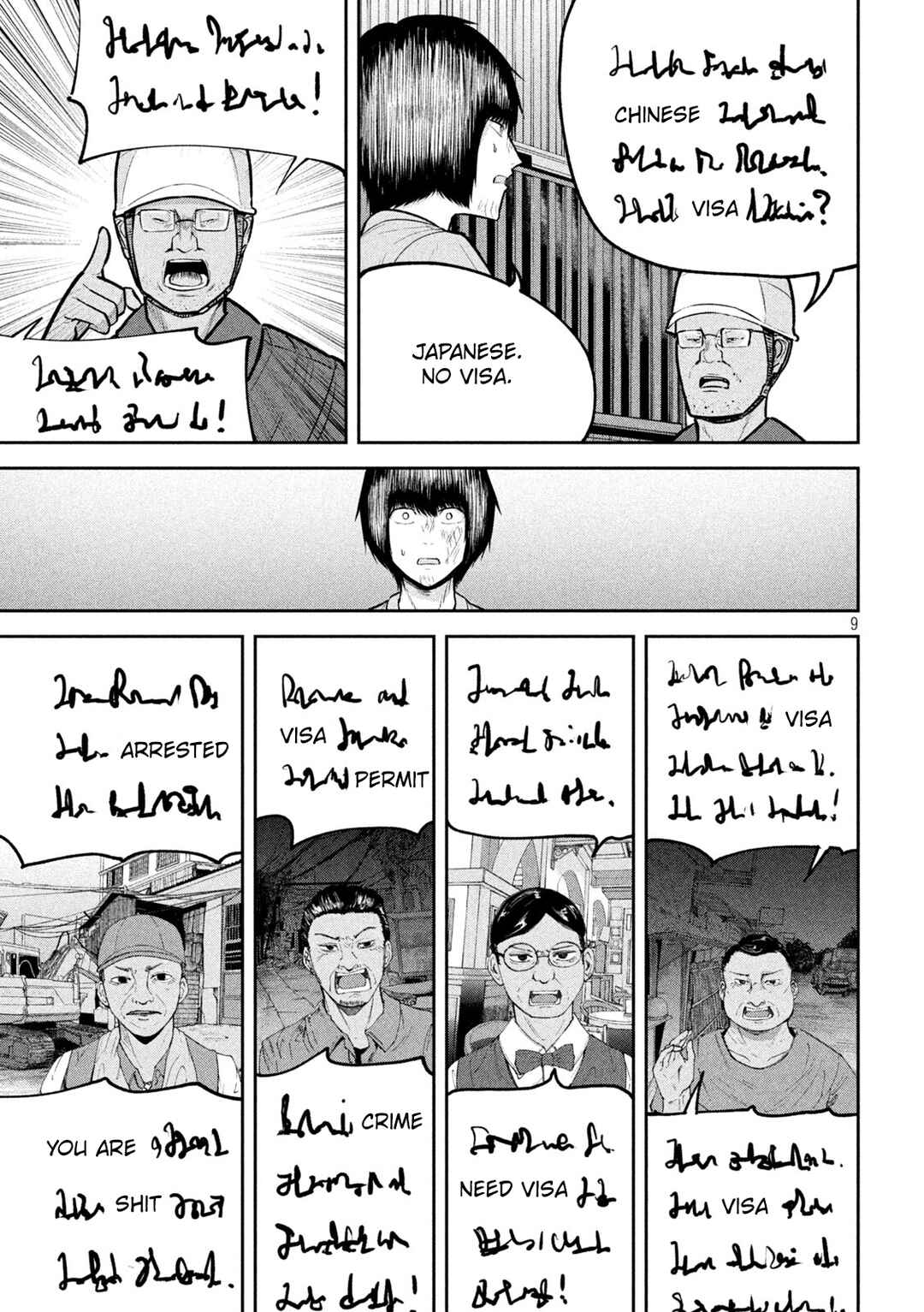 Page 9 Chapter 35 Ori no Naka