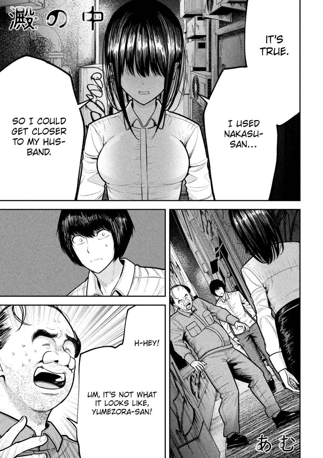Page 1 Chapter 26 Ori no Naka