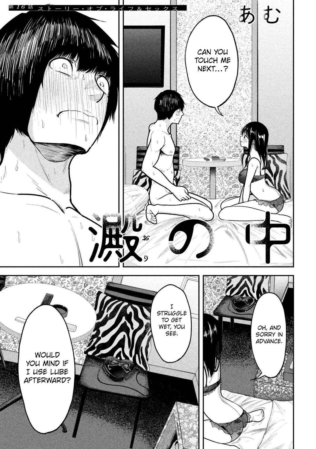 Page 1 Chapter 16 Ori no Naka