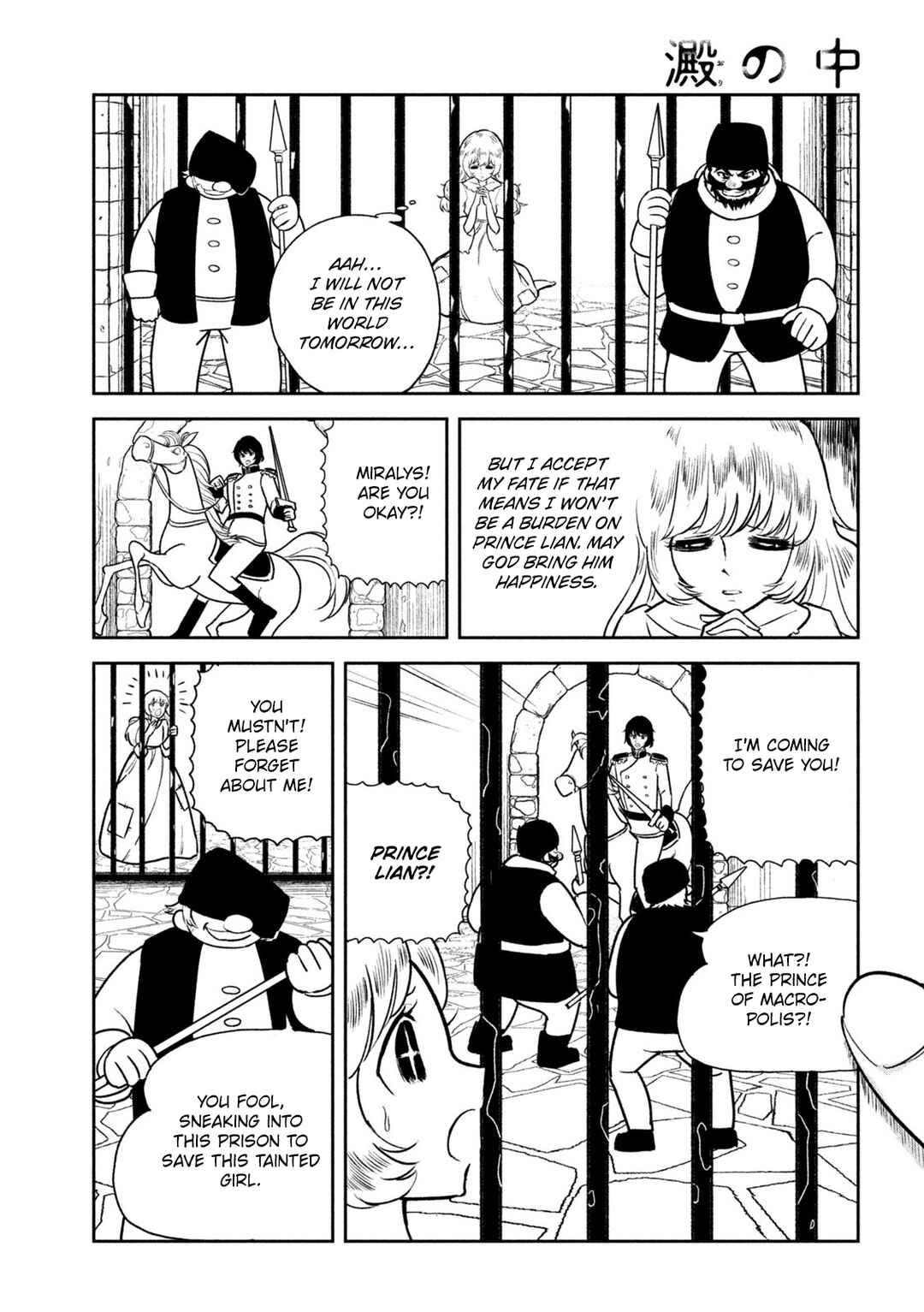 Page 1 Chapter 27 Ori no Naka