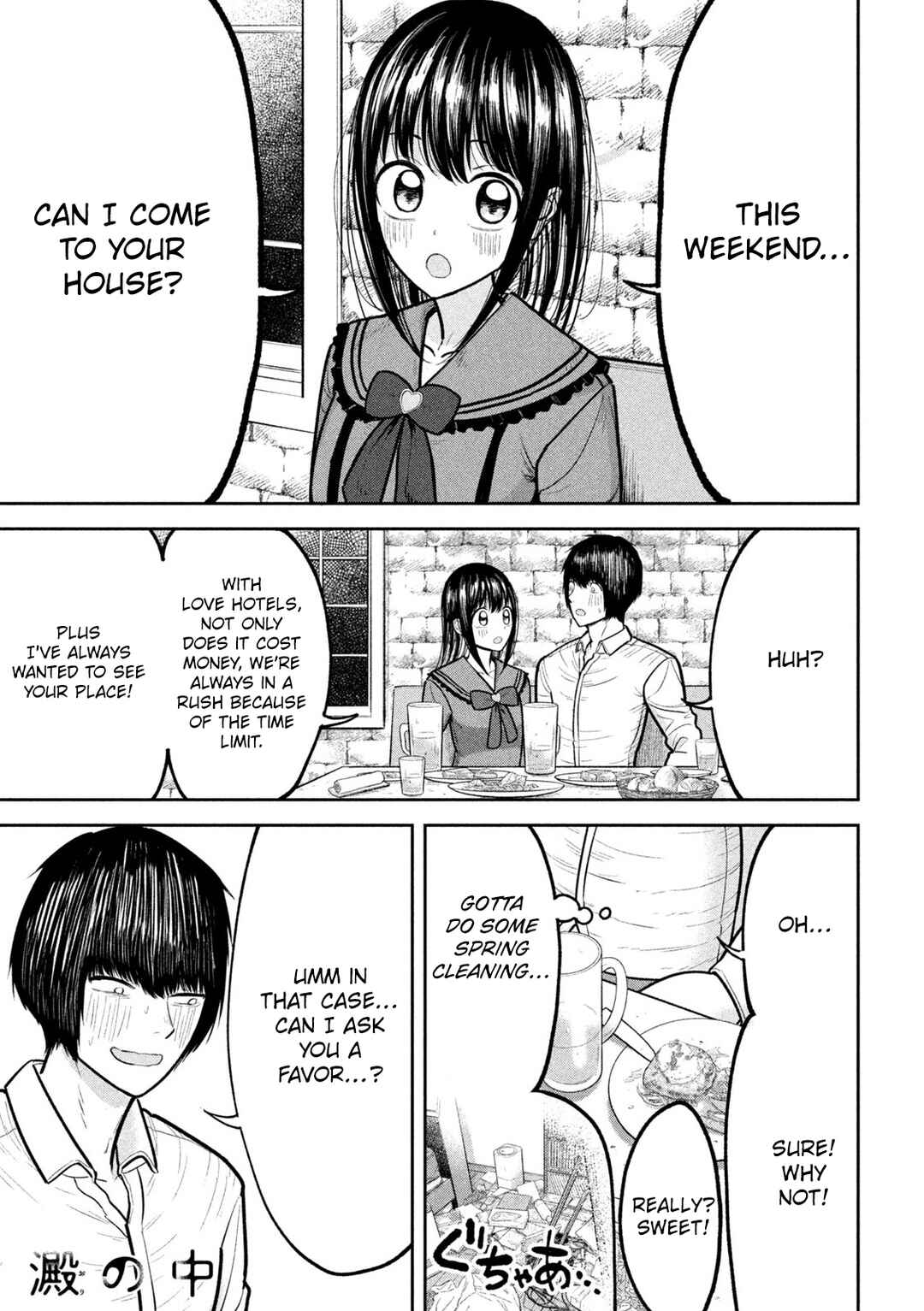 Page 1 Chapter 20 Ori no Naka