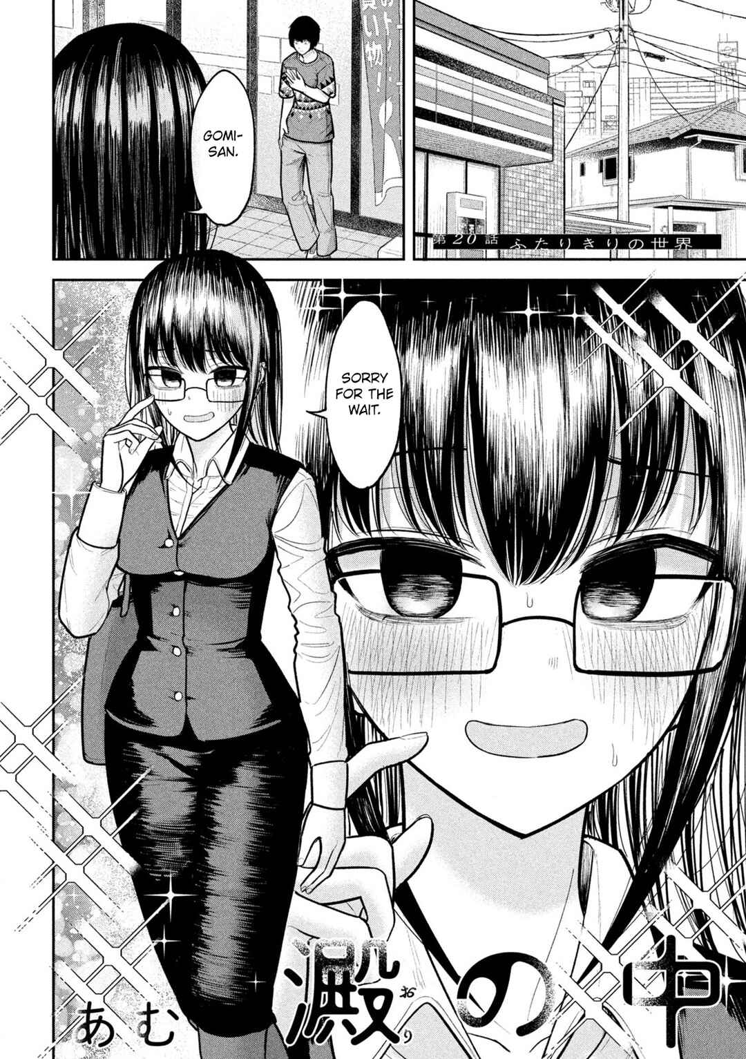 Page 2 Chapter 20 Ori no Naka