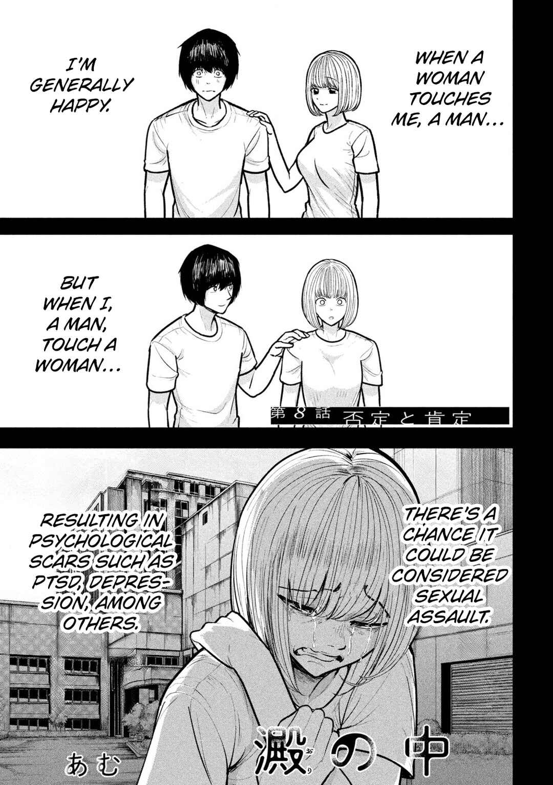 Page 1 Chapter 8 Ori no Naka