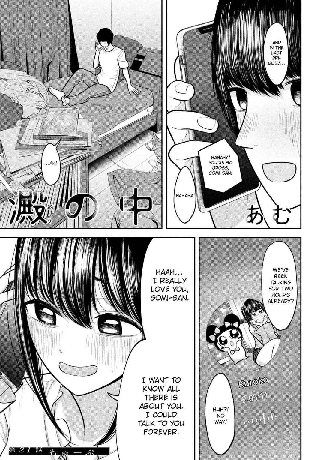 Page 1 Chapter 21 Ori no Naka