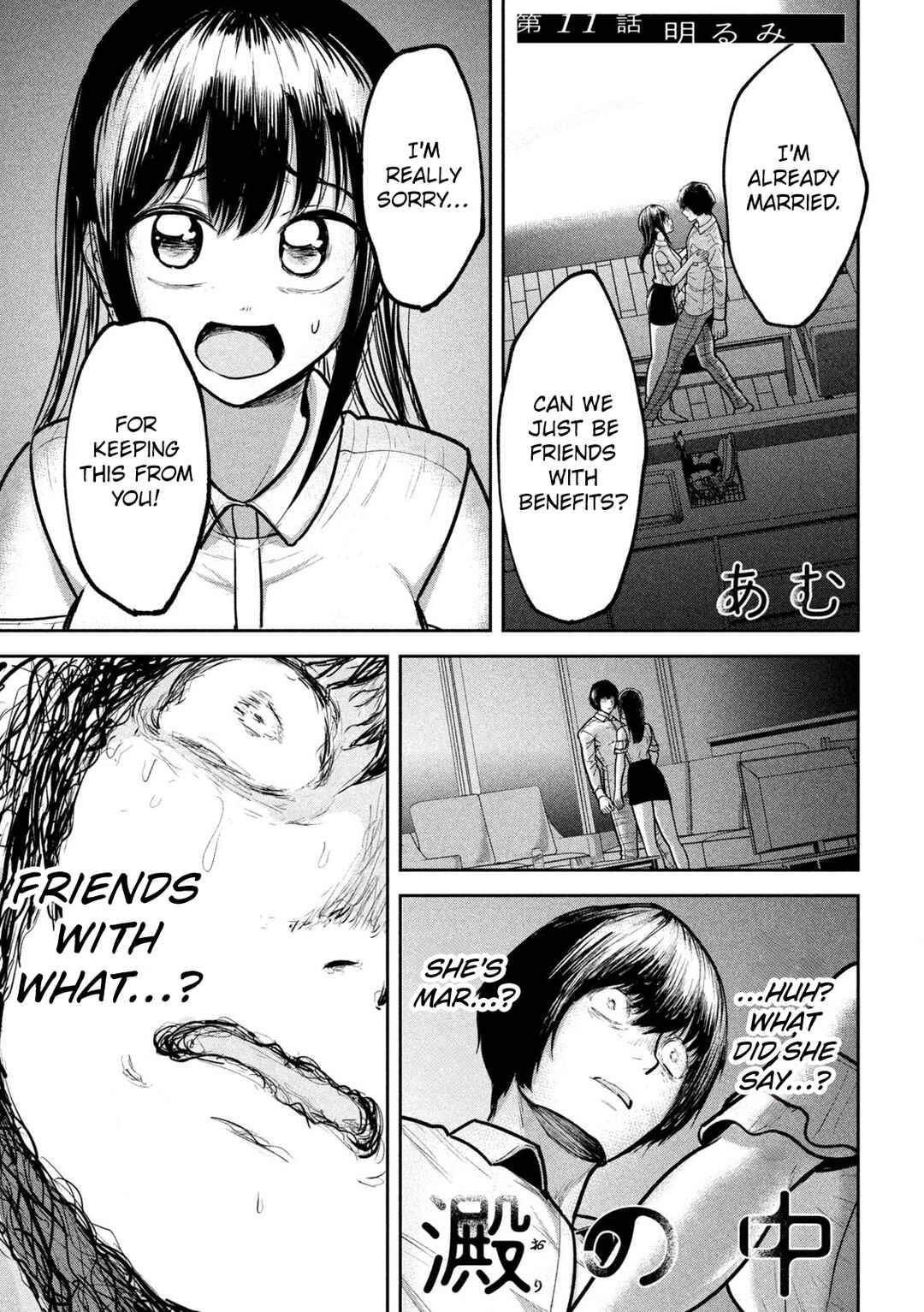 Page 1 Chapter 11 Ori no Naka