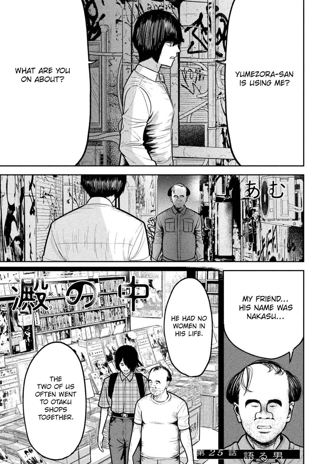 Page 1 Chapter 25 Ori no Naka
