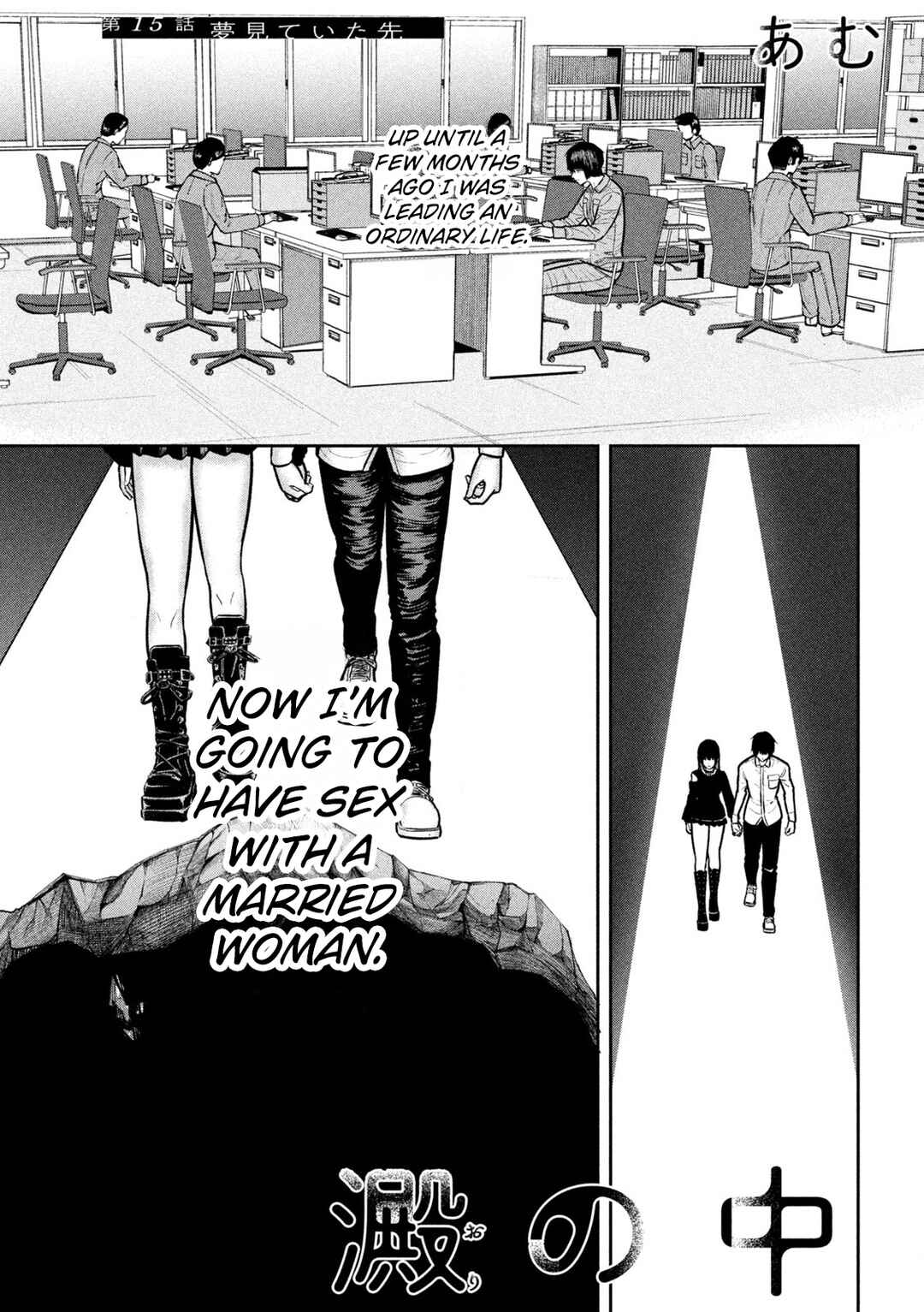 Page 1 Chapter 15 Ori no Naka