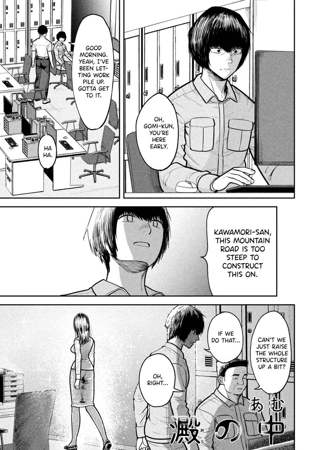 Page 1 Chapter 13 Ori no Naka