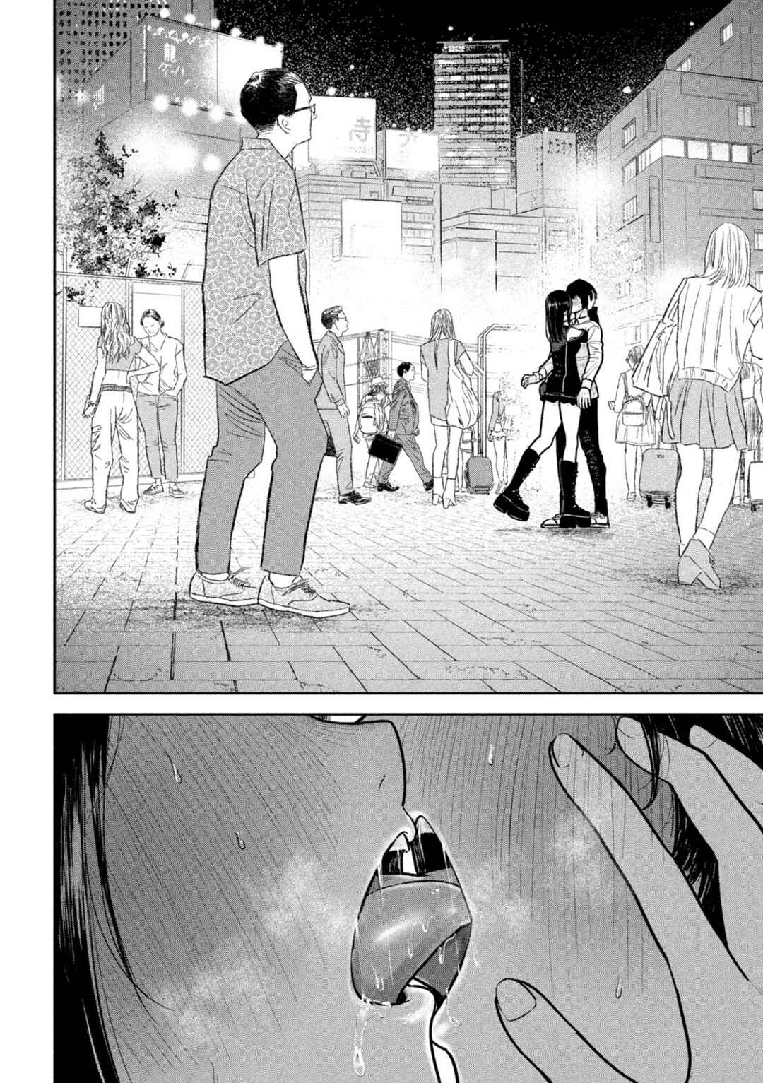 Page 15 Chapter 14 Ori no Naka