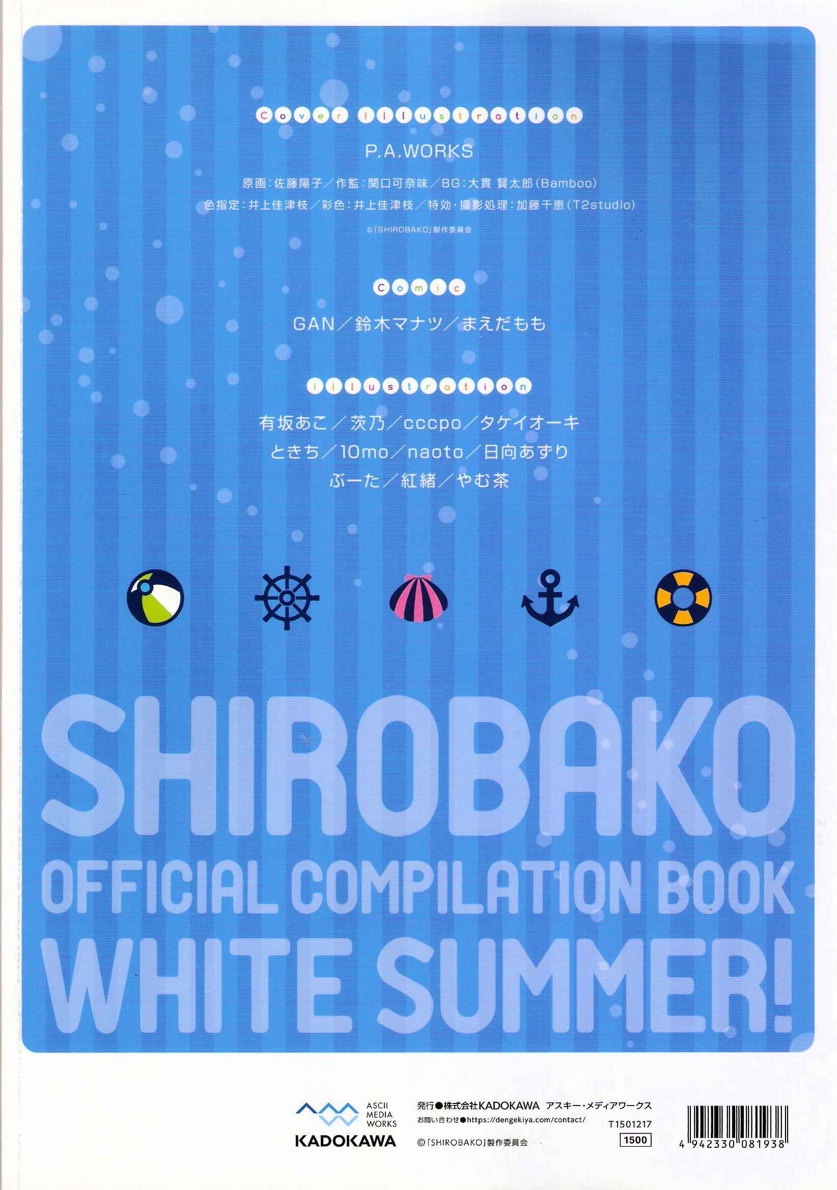 Page 35 Chapter Unknown_e382 Shirobako White Summer Official Compilation Book