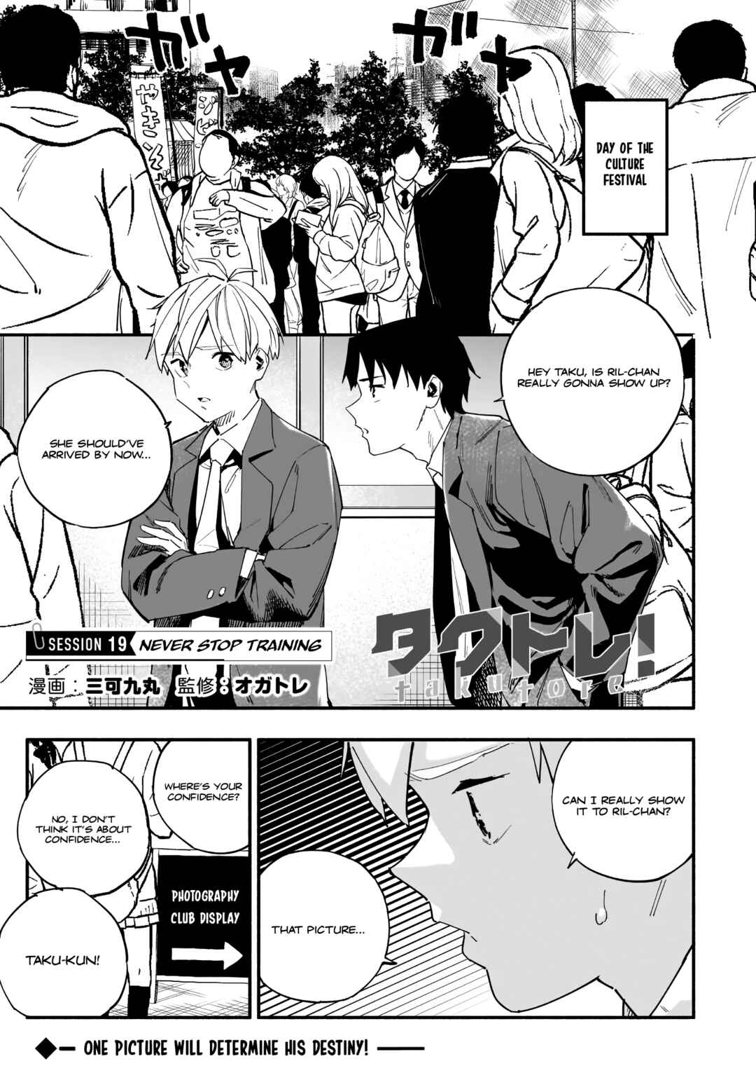 Page 1 Chapter 19 TakuTore!